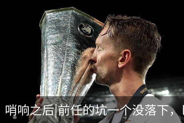 哨响之后|前任的坑一个没落下，巴西还需要安切洛蒂吗？