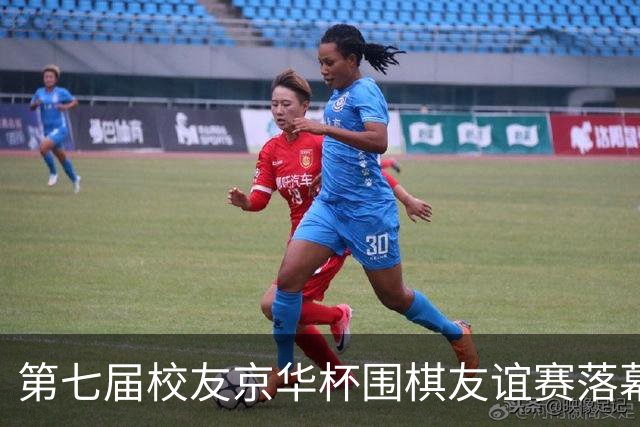 第七届校友京华杯围棋友谊赛落幕 北大校友队再捧杯